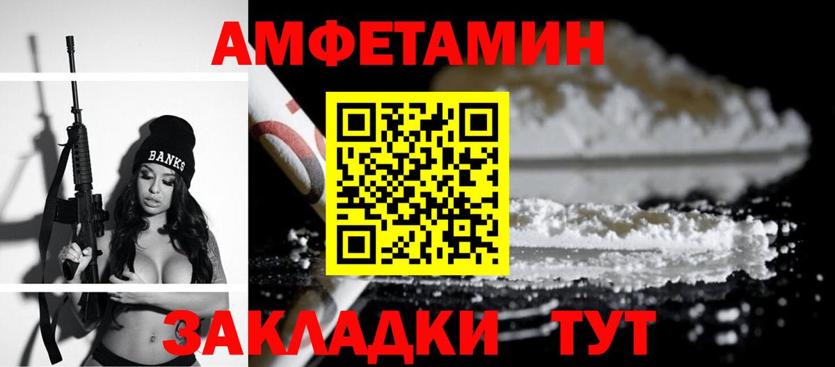Amphetamine Розовый Шадринск