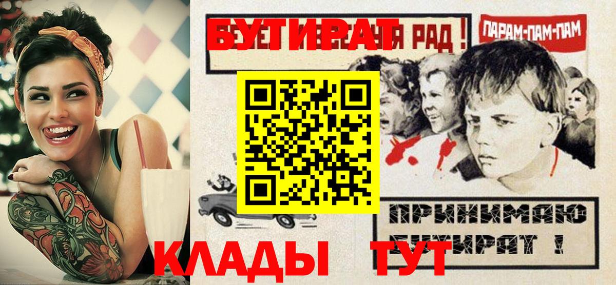 Бутират вода  Вход с VPN  Шадринск 