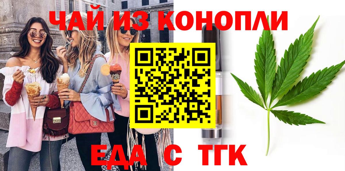 Шадринск  Еда ТГК марихуана  Вход с VPN 