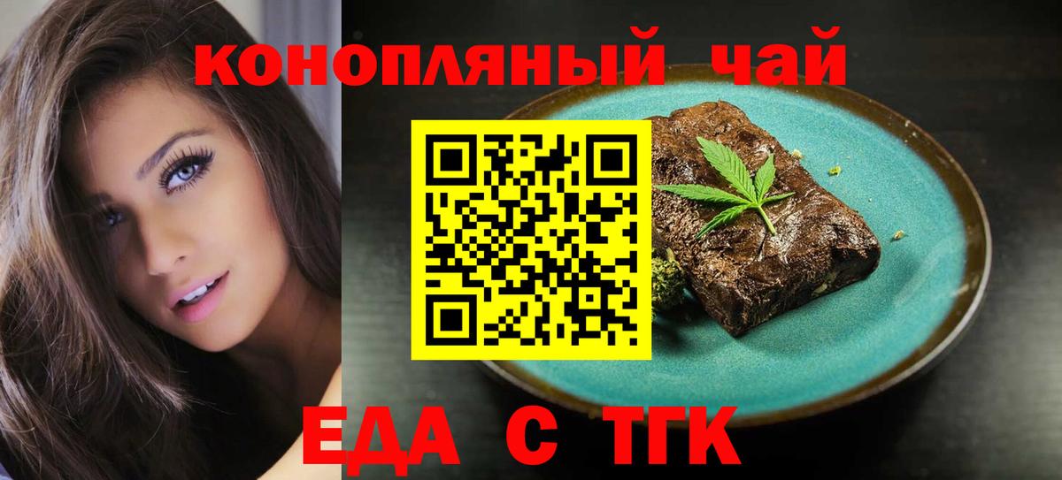 Печенье с ТГК марихуана Шадринск