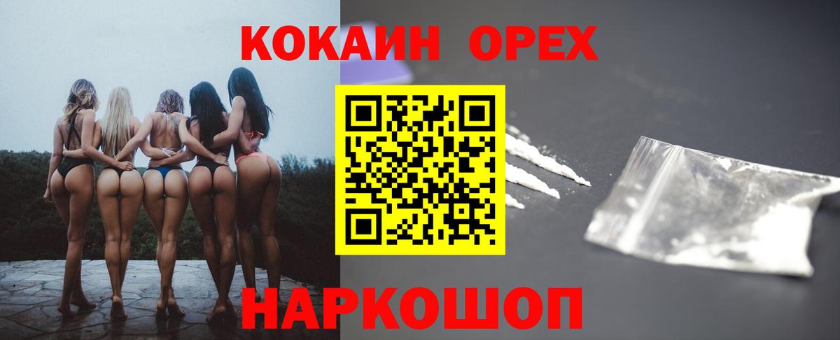 Cocaine Перу  КОКАИН  Шадринск  Кокаин Боливия  Вход с VPN 