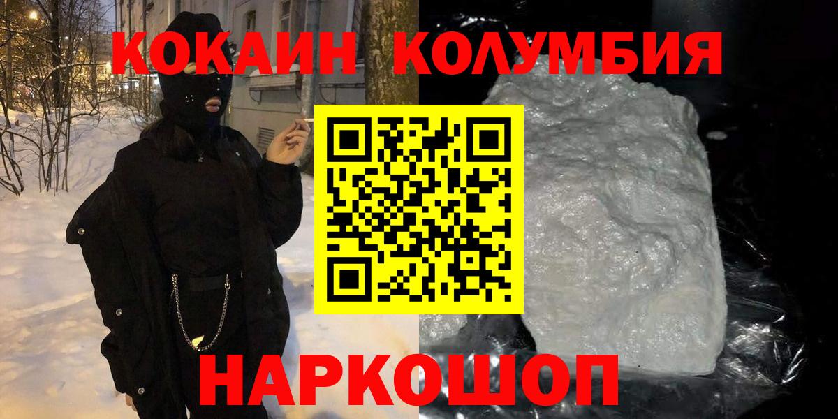 COCAIN 98% Шадринск