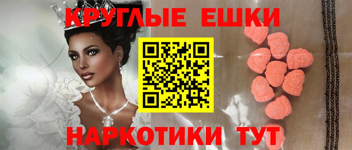 Шадринск  Ecstasy XTC  Вход с VPN  Ecstasy MDMA 
