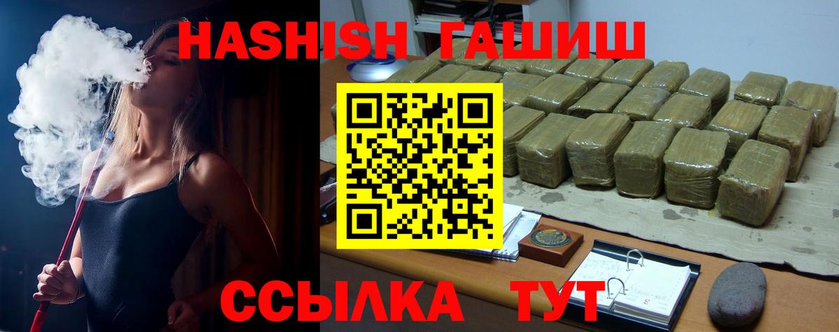 Гашиш убойный  Вход с VPN  Шадринск 