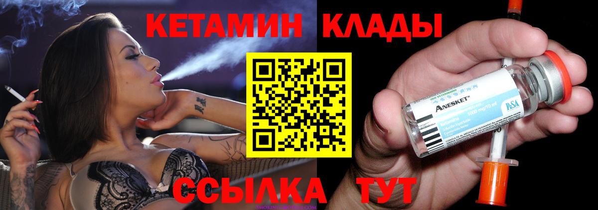 Кетамин VHQ  Кетамин VHQ    tor  Шадринск  Вход с VPN 