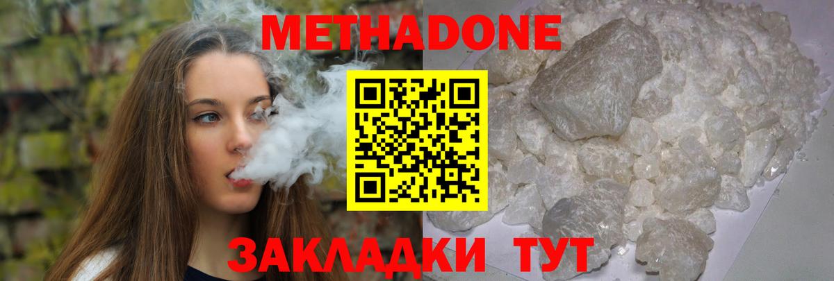 Шадринск  Метадон VHQ  Вход с VPN  МЕТАДОН VHQ 