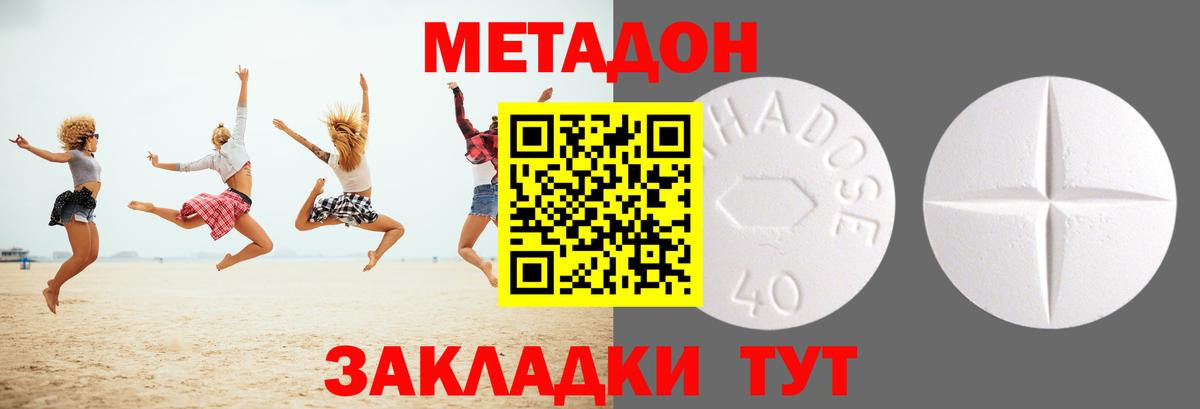 МЕТАДОН VHQ Шадринск