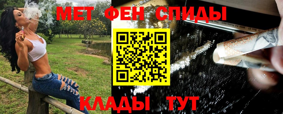 МЕТАМФЕТАМИН винт Шадринск