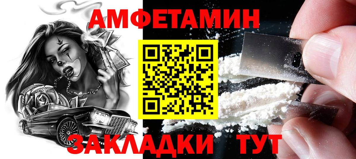 МЕТАМФЕТАМИН Декстрометамфетамин 99.9%  МЕТАМФЕТАМИН Декстрометамфетамин 99.9%  Шадринск  Вход с VPN 