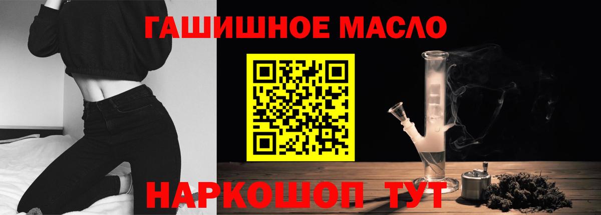 Шадринск  дарнет шоп  Вход с VPN  ТГК вейп с тгк  Дистиллят ТГК вейп 
