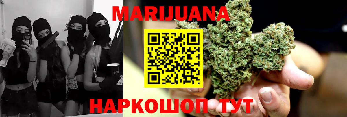 Марихуана AK-47  Бошки Шишки AK-47  Шадринск  Вход с VPN  Каннабис OG Kush 
